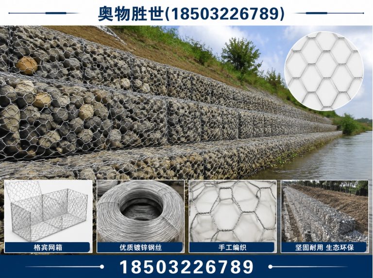 郑州生态格宾网展示图